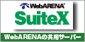 WebARENA SuiteX